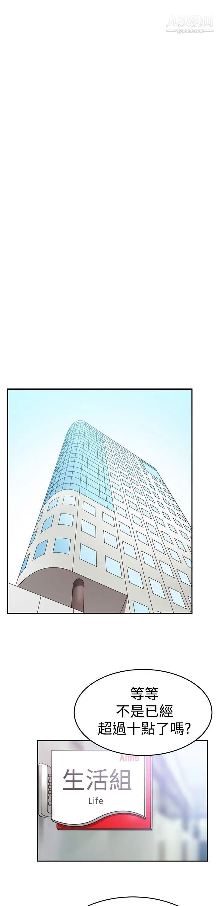 撲通撲通!MYOFFICELADYS第3季-第15話