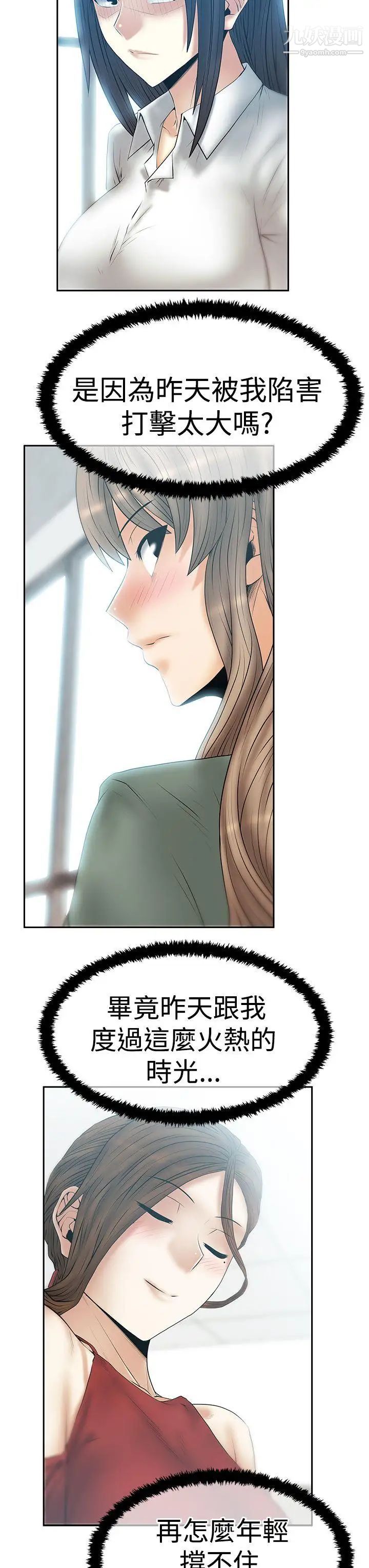 扑通扑通!MYOFFICELADYS第3季-第15话