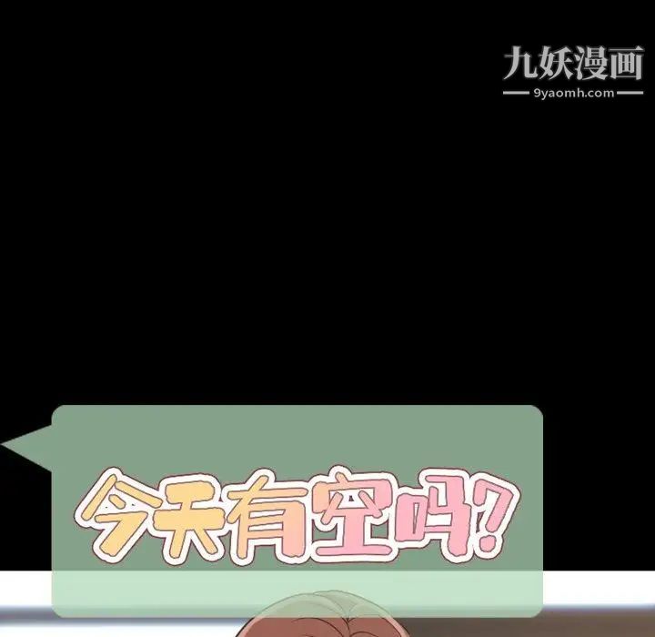 今天有空吗？第39话
