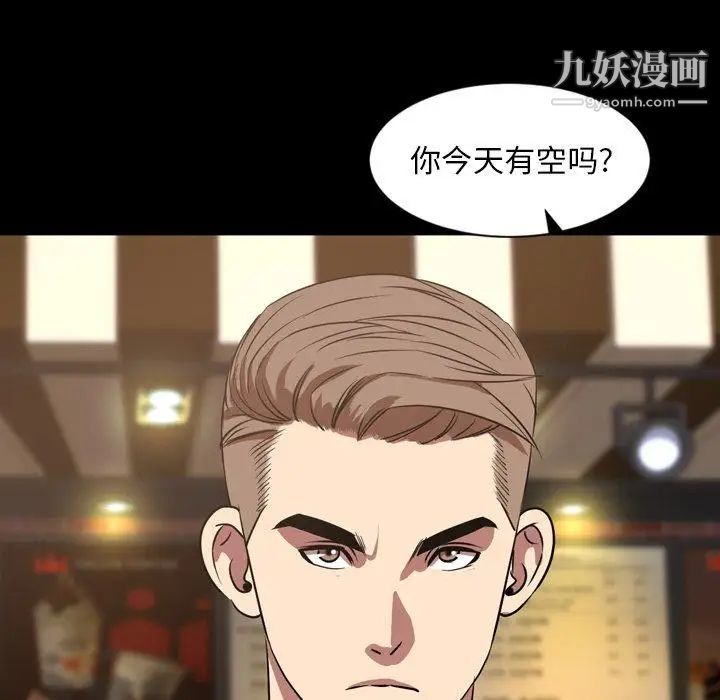 今天有空吗?第39话