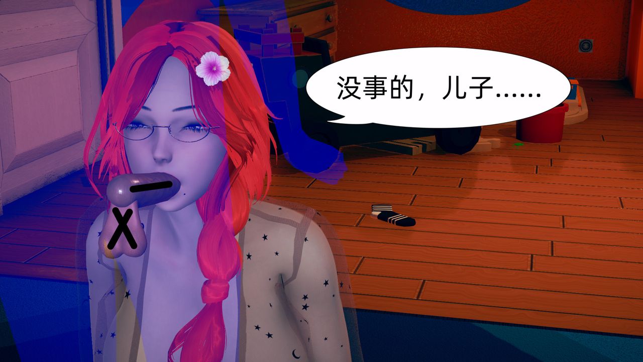 [3D]旗袍妈妈生二胎第03话