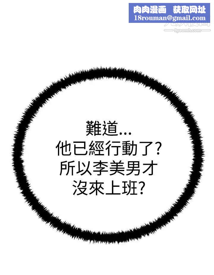 扑通扑通!MYOFFICELADYS第3季-第16话