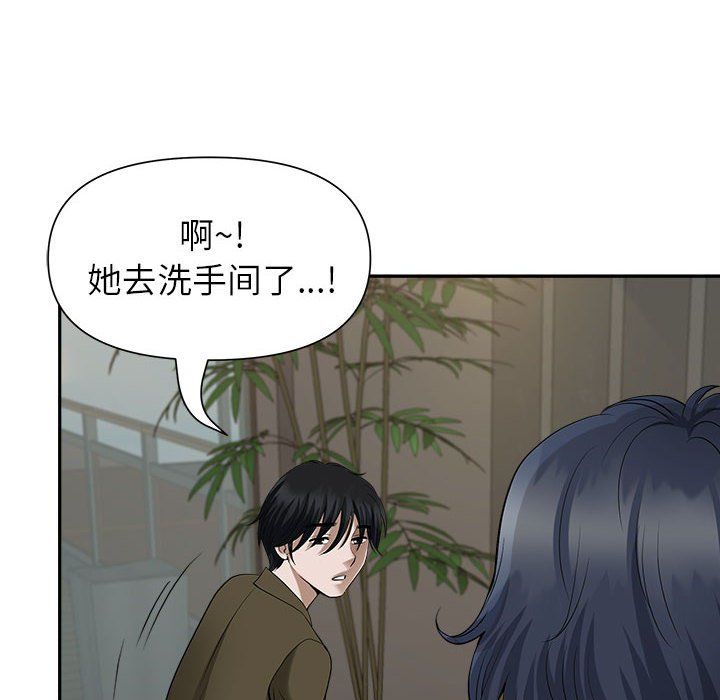 我老公是雙胞胎第27話