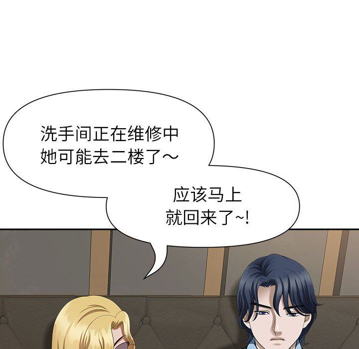 我老公是双胞胎第27话