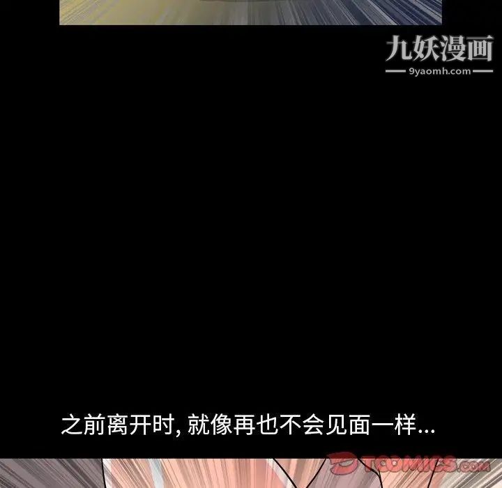 今天有空嗎？第39话