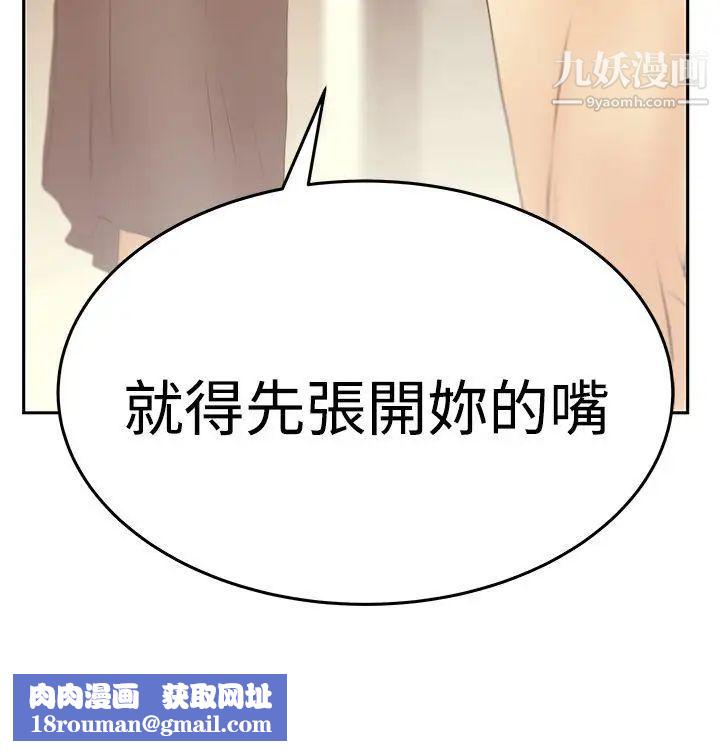 撲通撲通!MYOFFICELADYS第3季-第16話