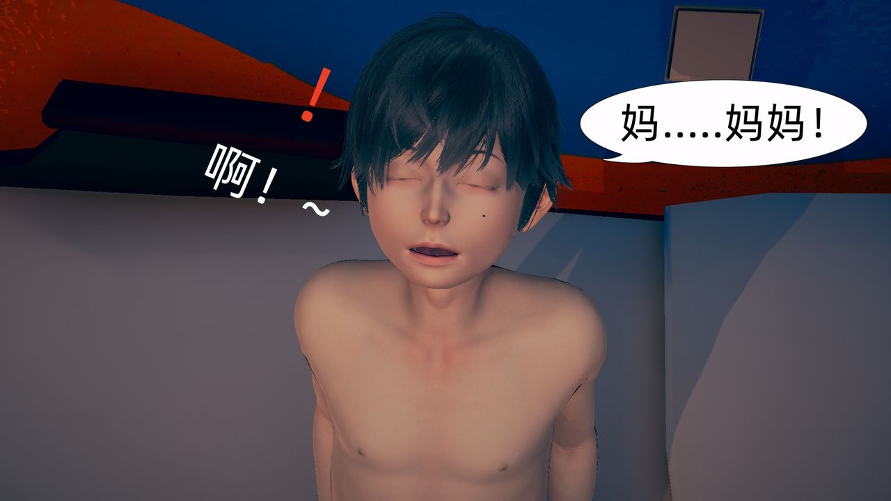 [3D]旗袍妈妈生二胎第04话