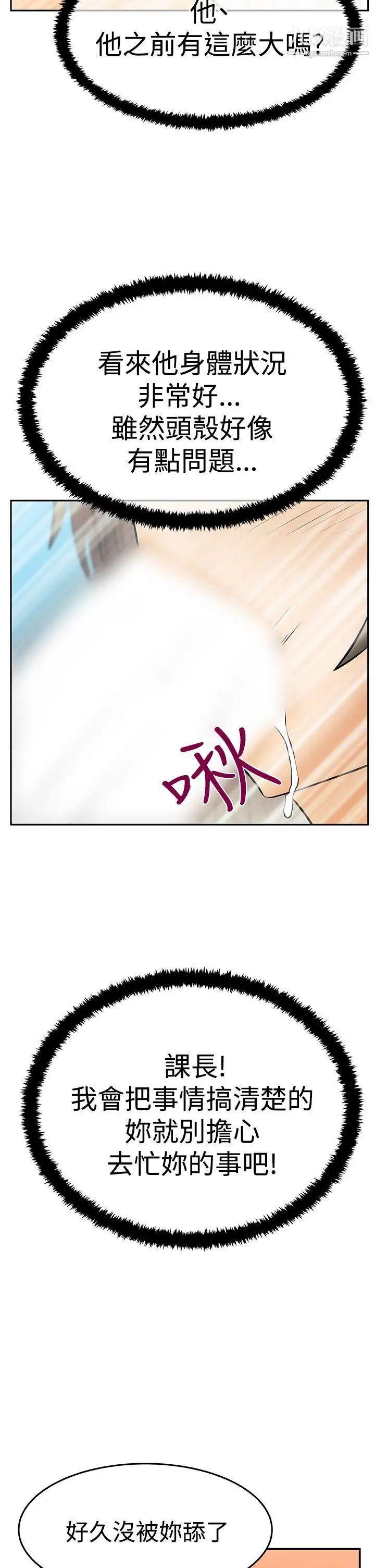 扑通扑通!MYOFFICELADYS第3季-第17话