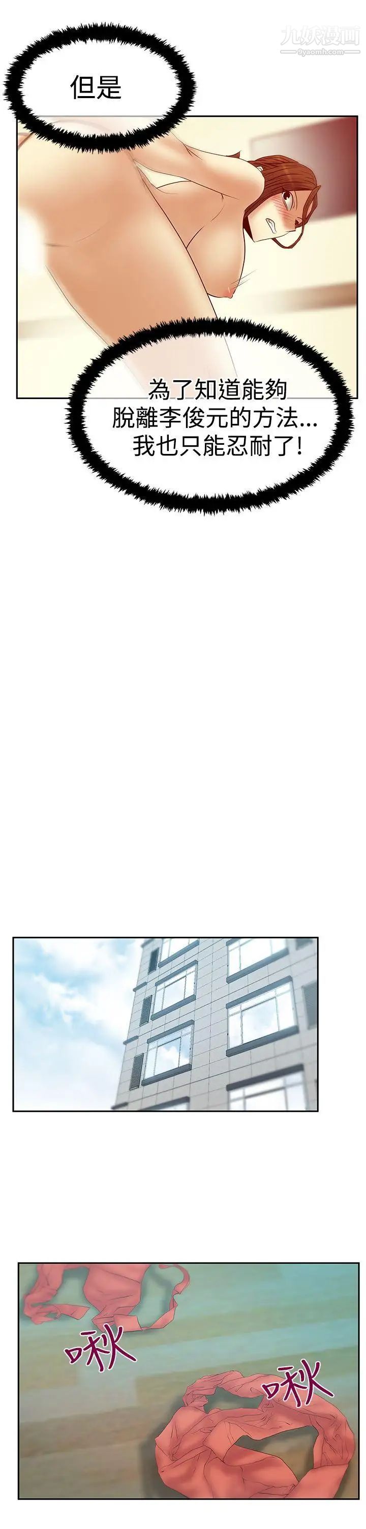 扑通扑通!MYOFFICELADYS第3季-第17话