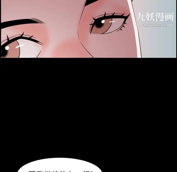 今天有空嗎？第39话