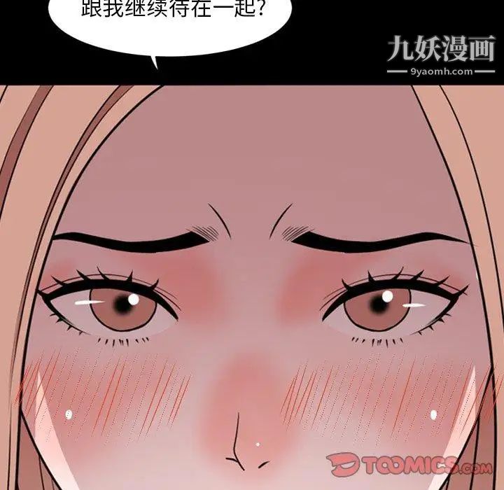 今天有空嗎？第39话