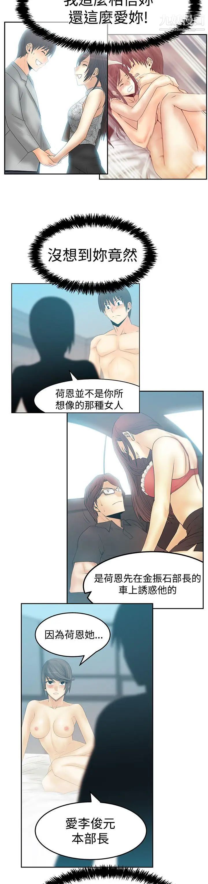 扑通扑通!MYOFFICELADYS第3季-第18话