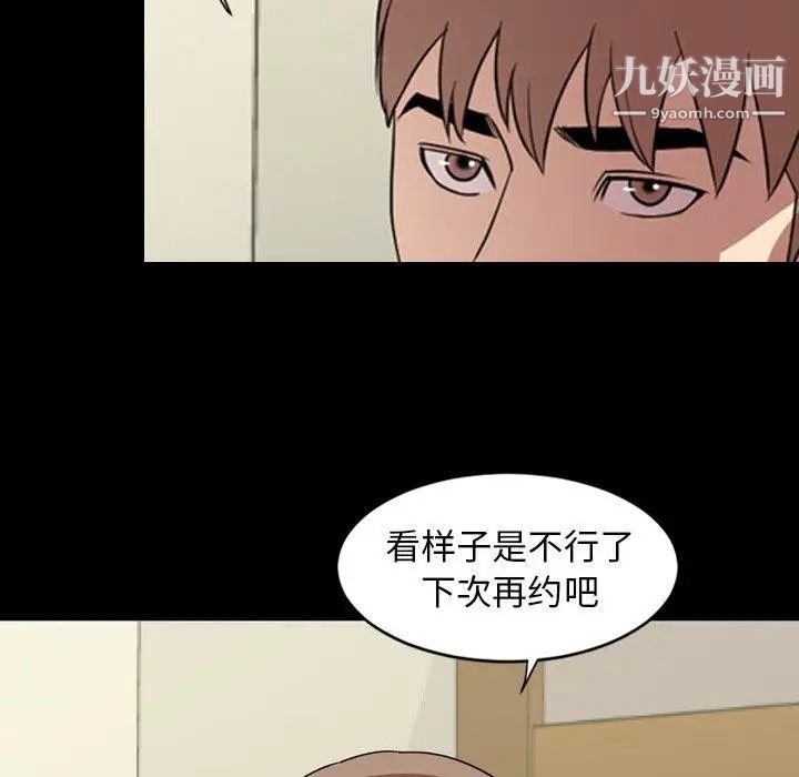 今天有空嗎？第39话