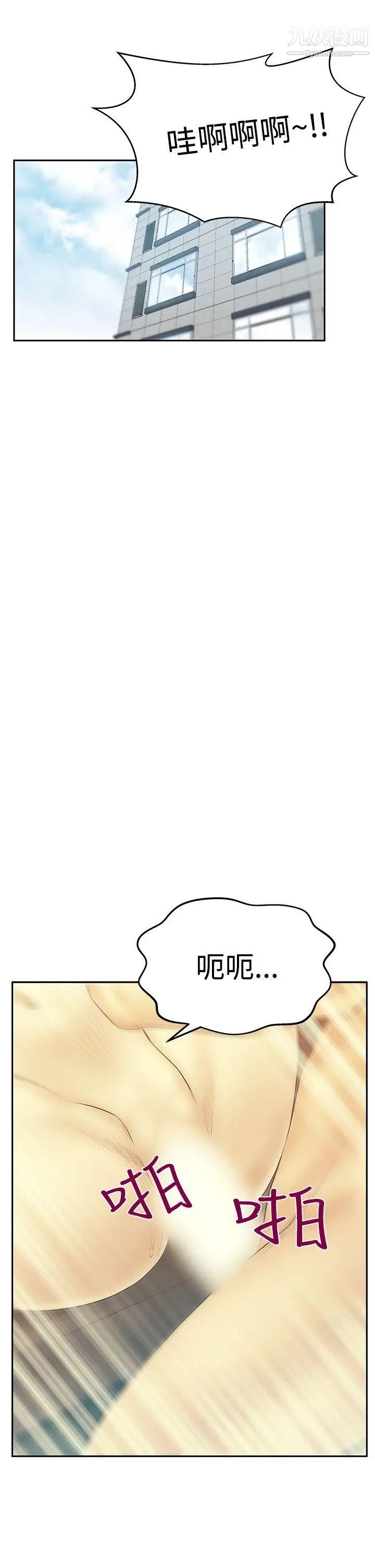 扑通扑通!MYOFFICELADYS第3季-第18话