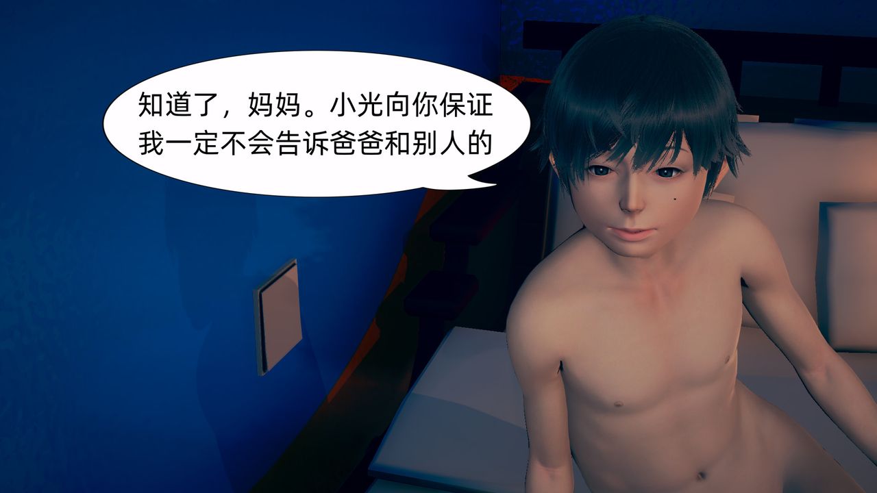 [3D]旗袍妈妈生二胎第04话