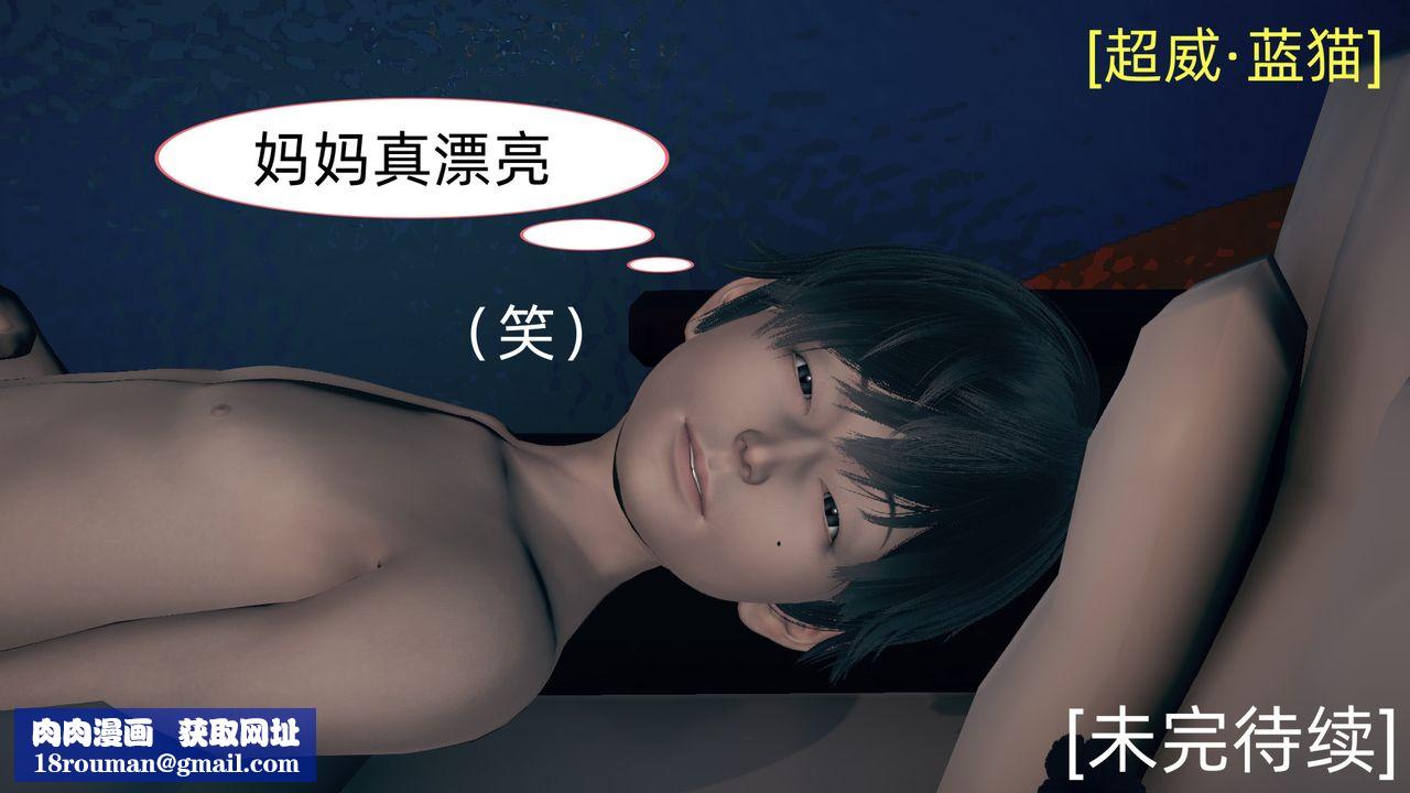 [3D]旗袍妈妈生二胎第04话