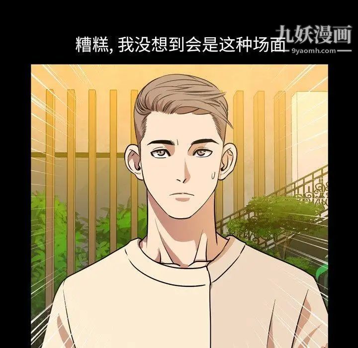 今天有空嗎？第40话