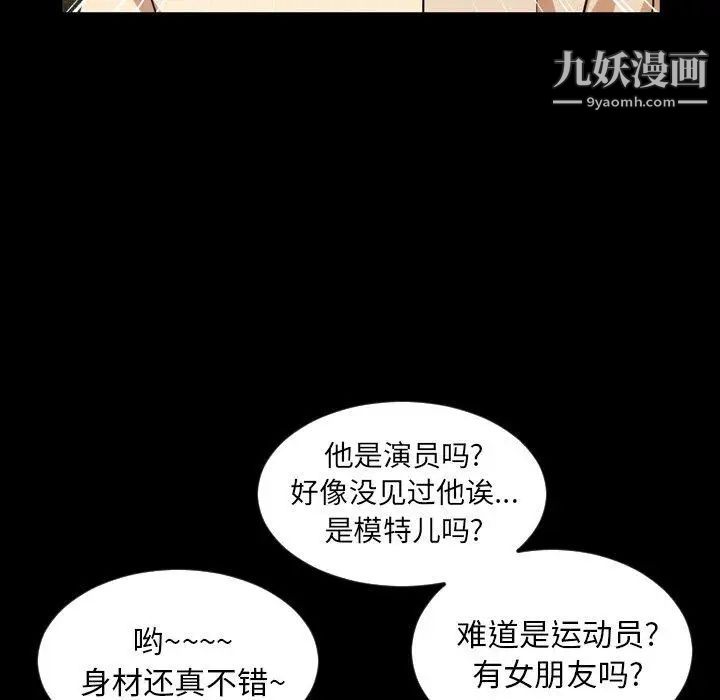 今天有空嗎？第40话