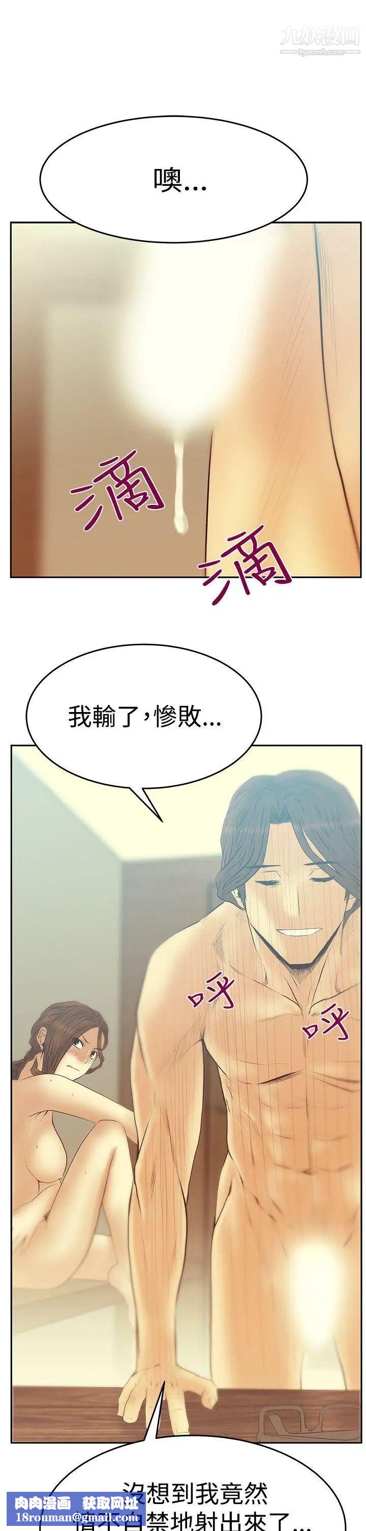 扑通扑通!MYOFFICELADYS第3季-第18话