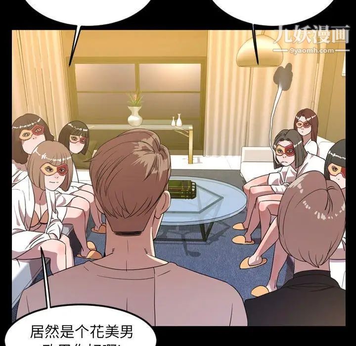 今天有空吗？第40话