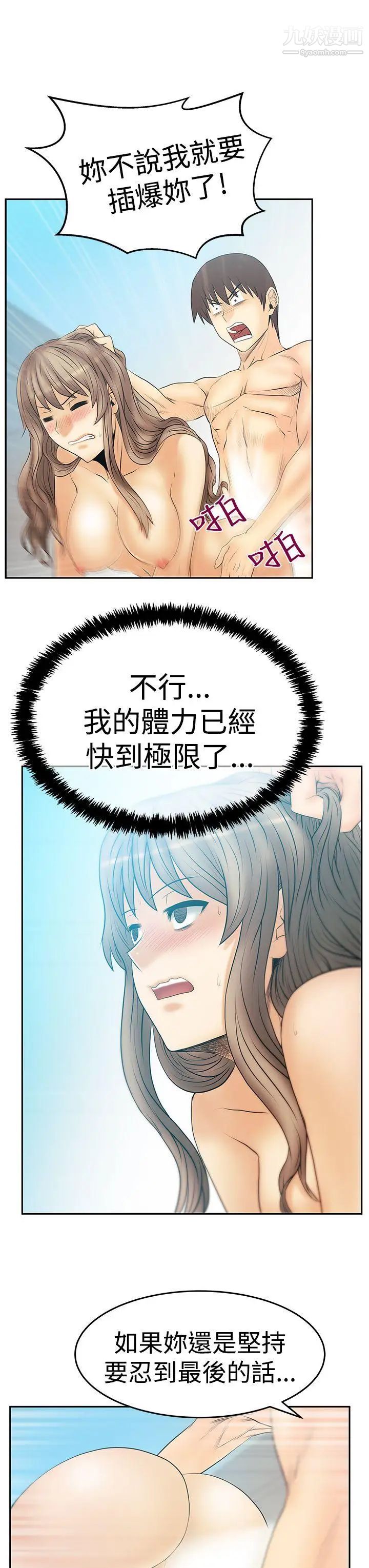 扑通扑通!MYOFFICELADYS第3季-第18话