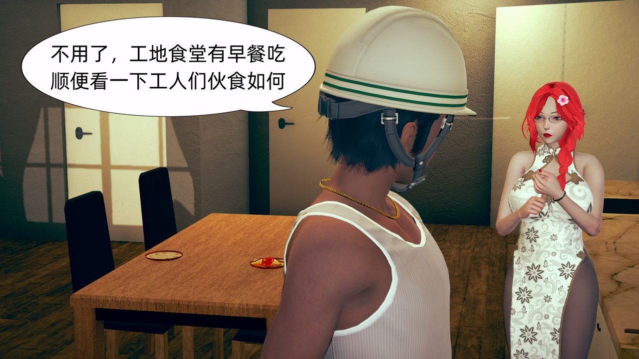 [3D]旗袍妈妈生二胎第05话