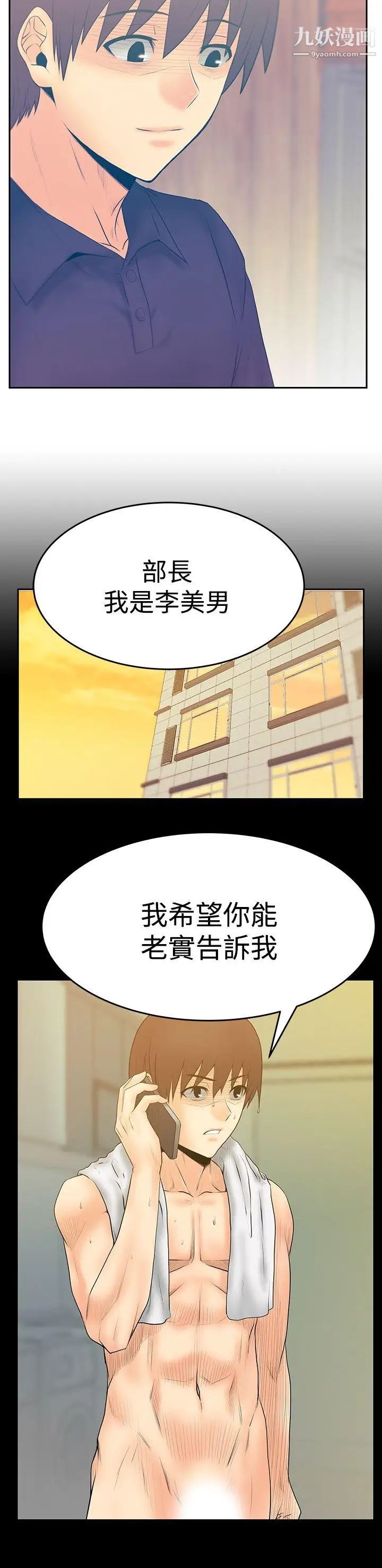 撲通撲通!MYOFFICELADYS第3季-第19話