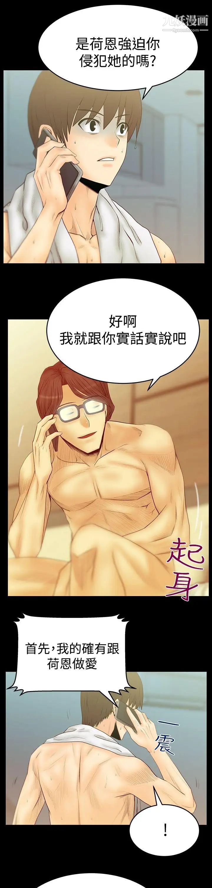 扑通扑通!MYOFFICELADYS第3季-第19话