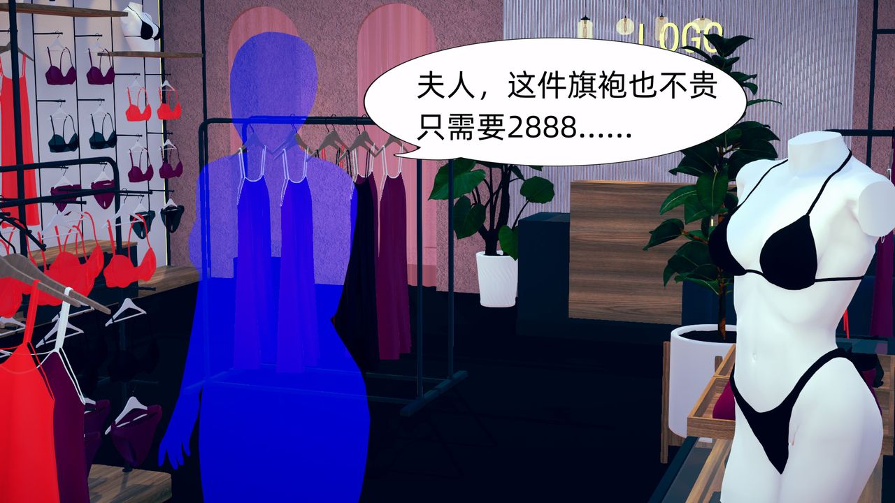 [3D]旗袍妈妈生二胎第05话