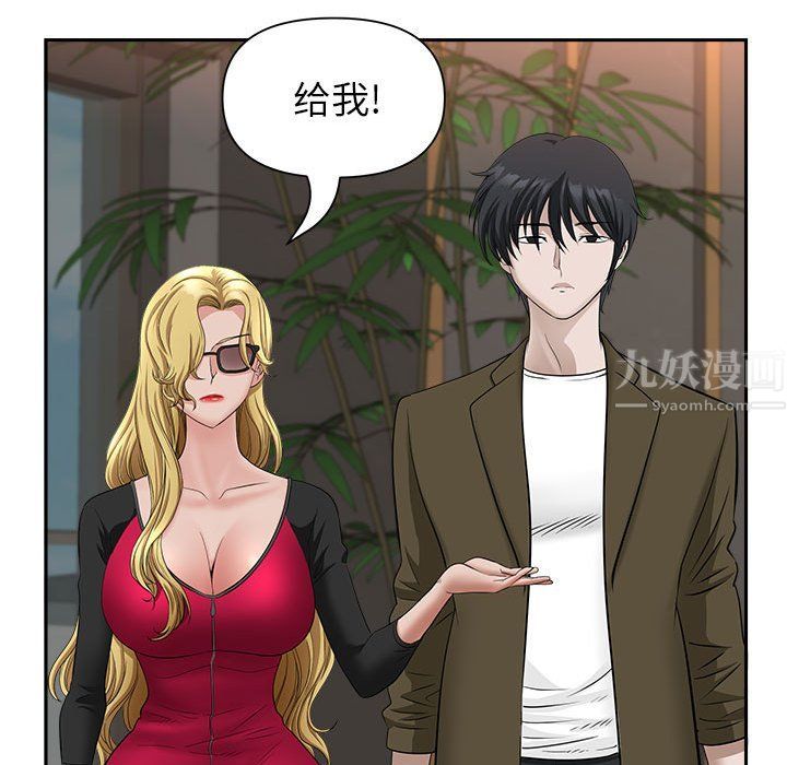 我老公是双胞胎第28话