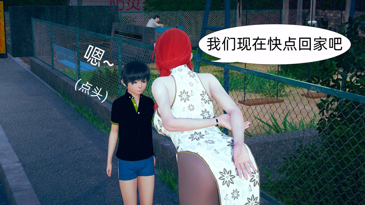 [3D]旗袍媽媽生二胎第05話