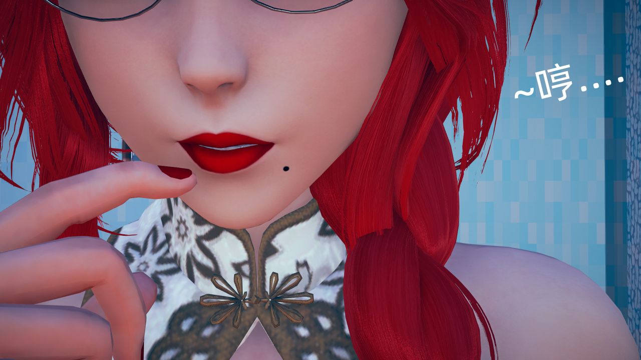 [3D]旗袍妈妈生二胎第05话