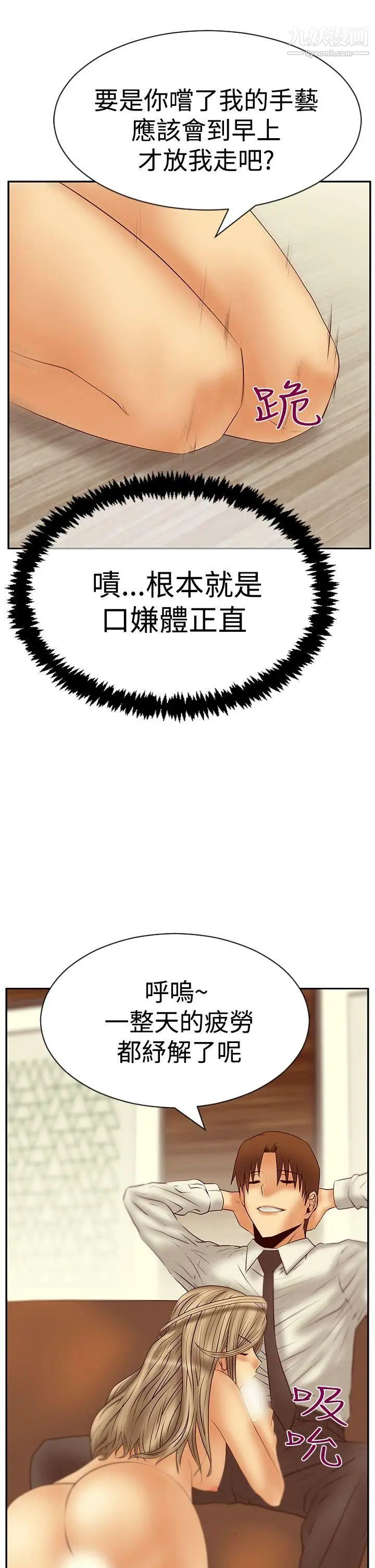 撲通撲通!MYOFFICELADYS第3季-第20話