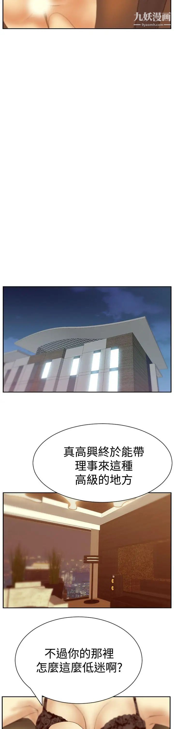 扑通扑通!MYOFFICELADYS第3季-第20话