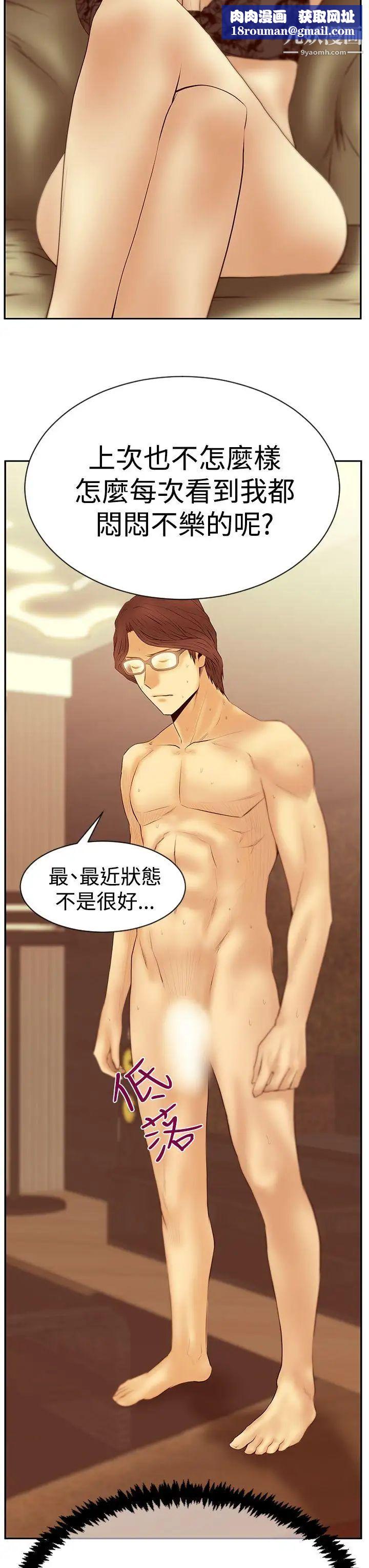 扑通扑通!MYOFFICELADYS第3季-第20话