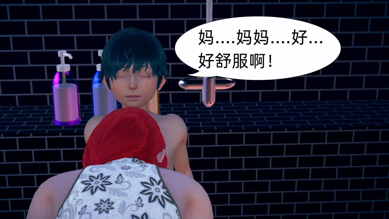 [3D]旗袍妈妈生二胎第06话