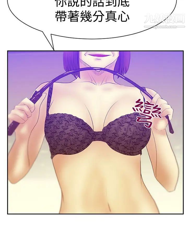 扑通扑通!MYOFFICELADYS第3季-第20话