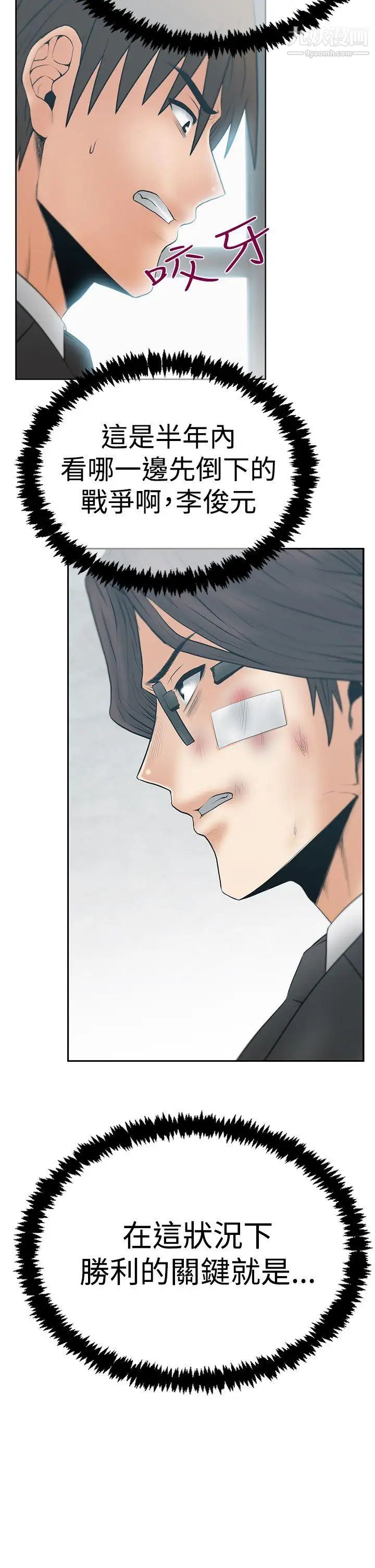 扑通扑通!MYOFFICELADYS第3季-第20话