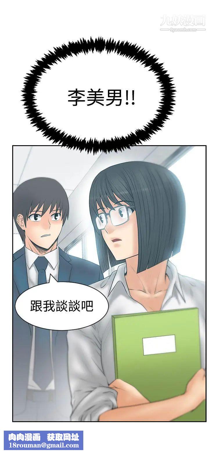 扑通扑通!MYOFFICELADYS第3季-第20话