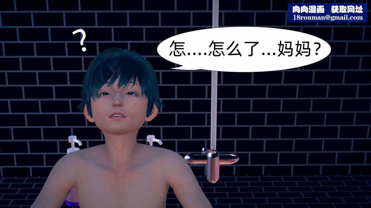 [3D]旗袍媽媽生二胎第06話