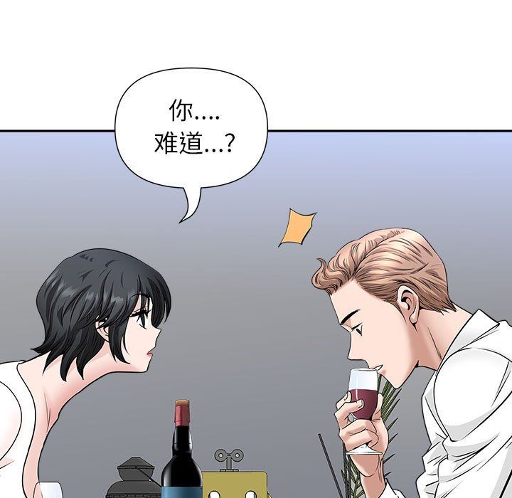 我老公是双胞胎第29话