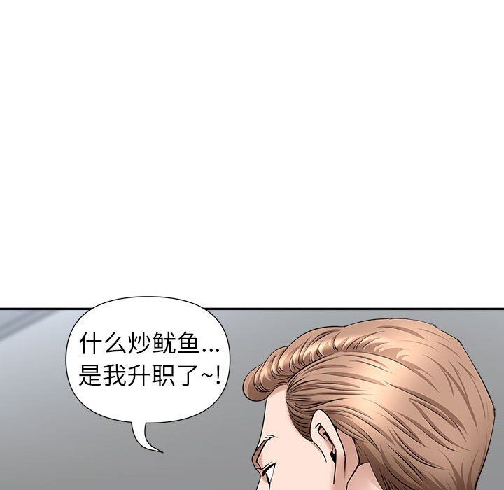 我老公是双胞胎第29话