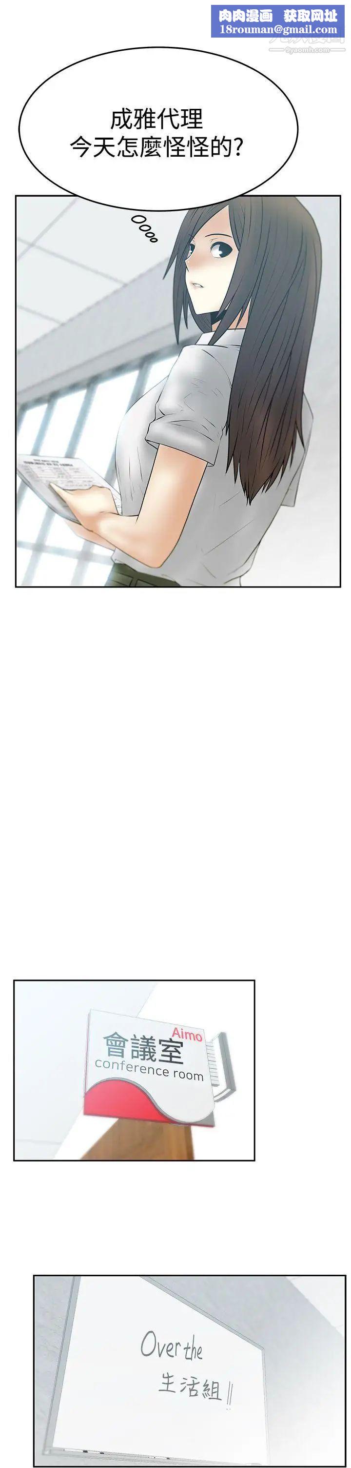 扑通扑通!MYOFFICELADYS第3季-第21话