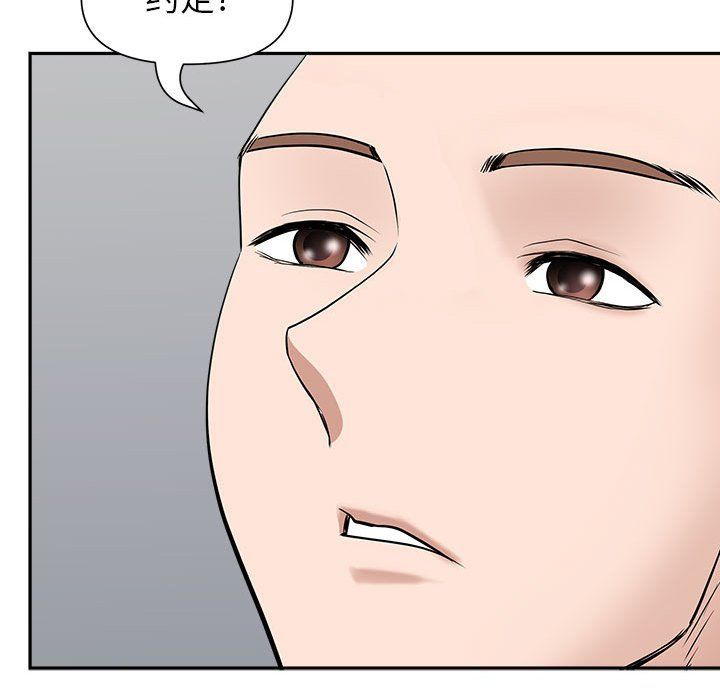 我老公是双胞胎第29话