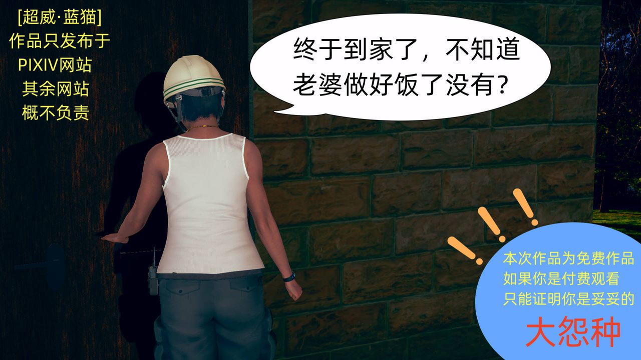 [3D]旗袍媽媽生二胎第06話