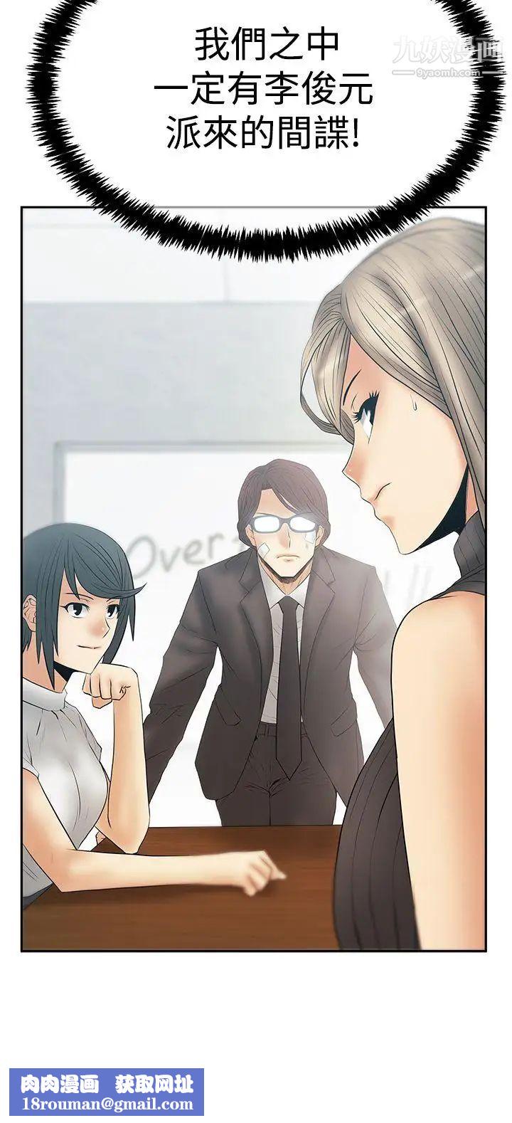 扑通扑通!MYOFFICELADYS第3季-第21话