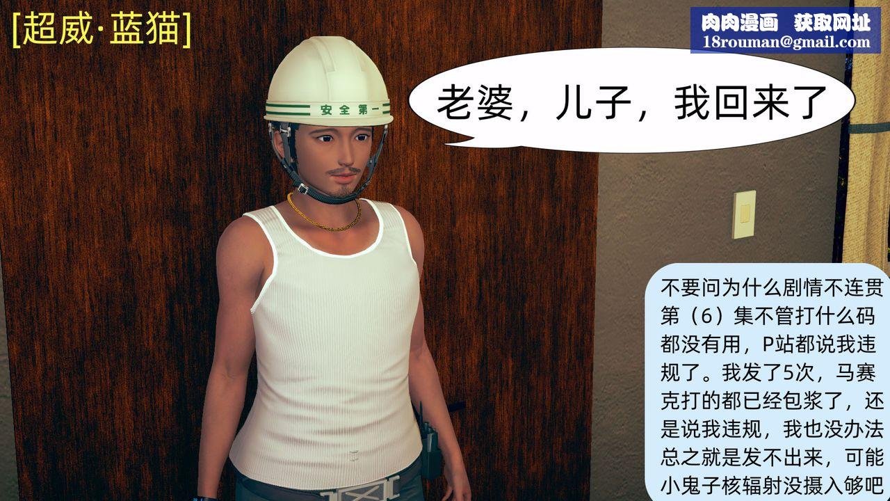 [3D]旗袍妈妈生二胎第07话