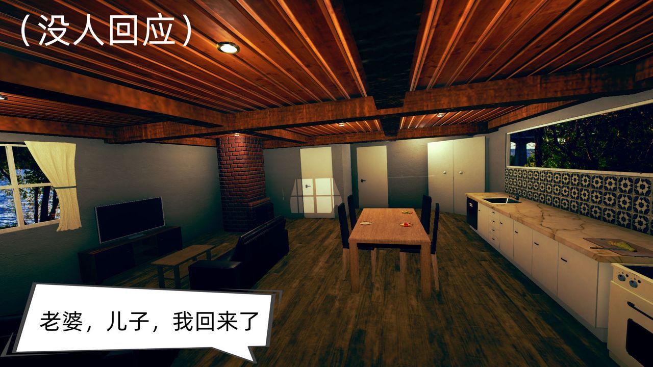 [3D]旗袍妈妈生二胎第07话