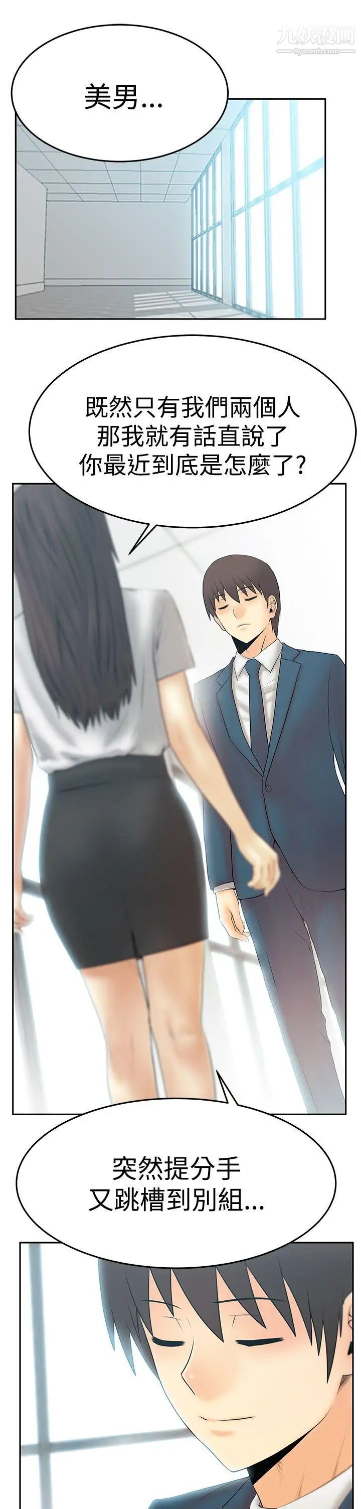 扑通扑通!MYOFFICELADYS第3季-第22话