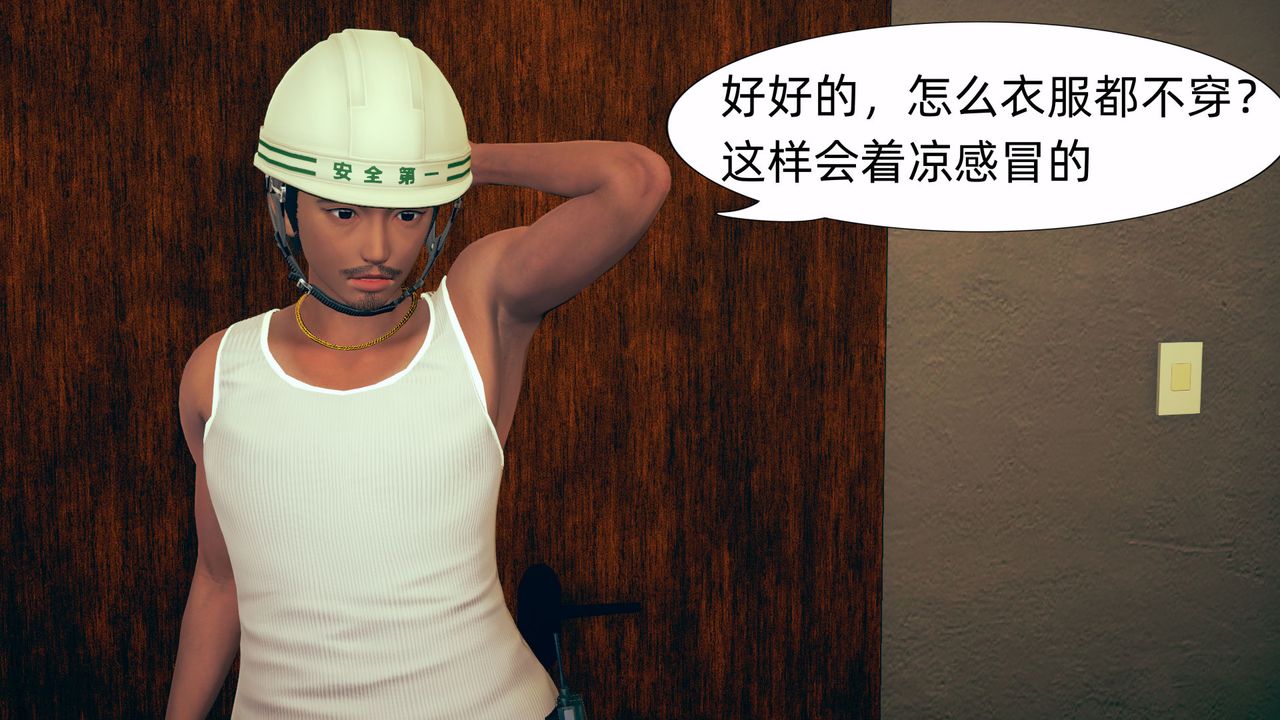 [3D]旗袍妈妈生二胎第07话